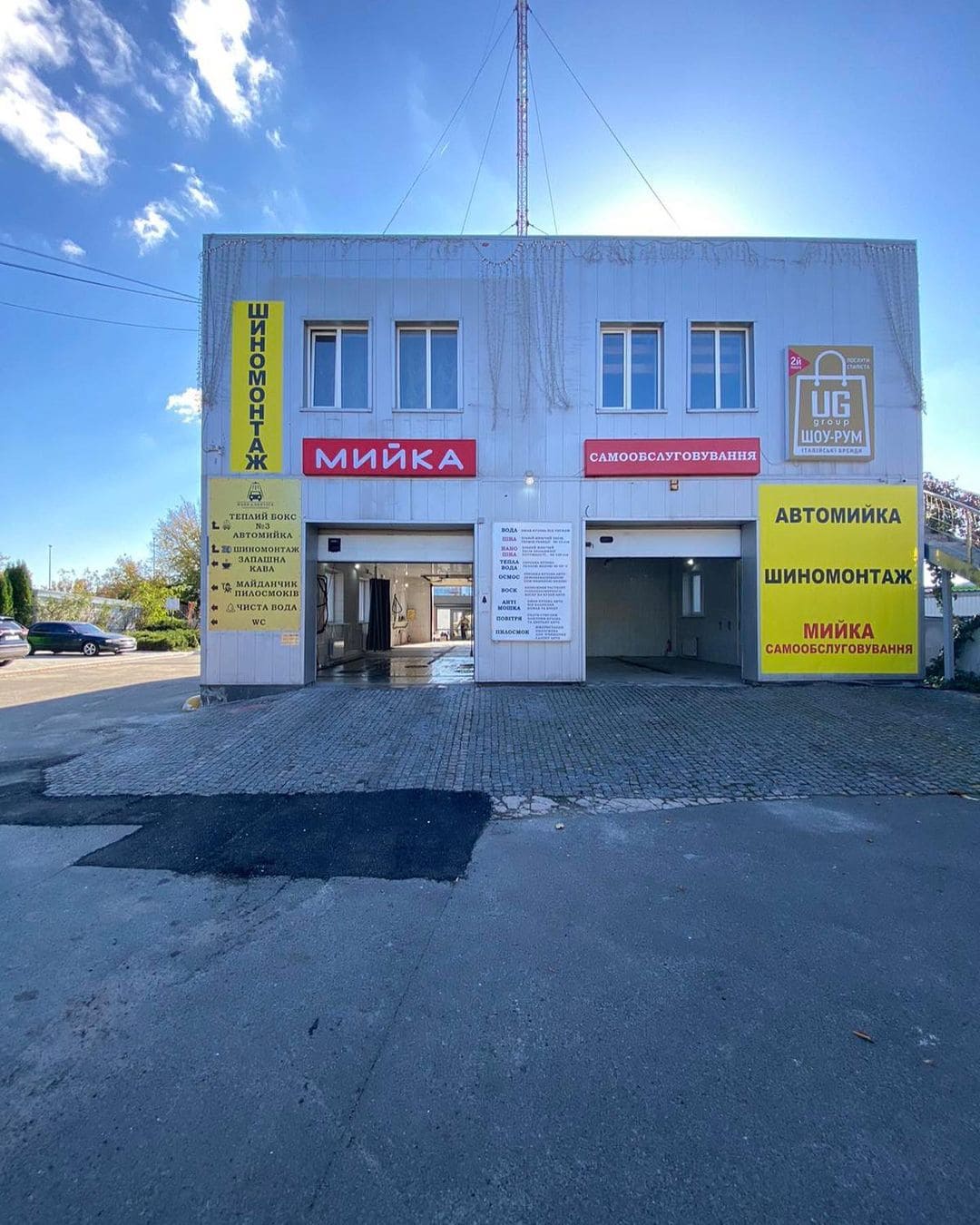 Wash&Service | Закриті бокси