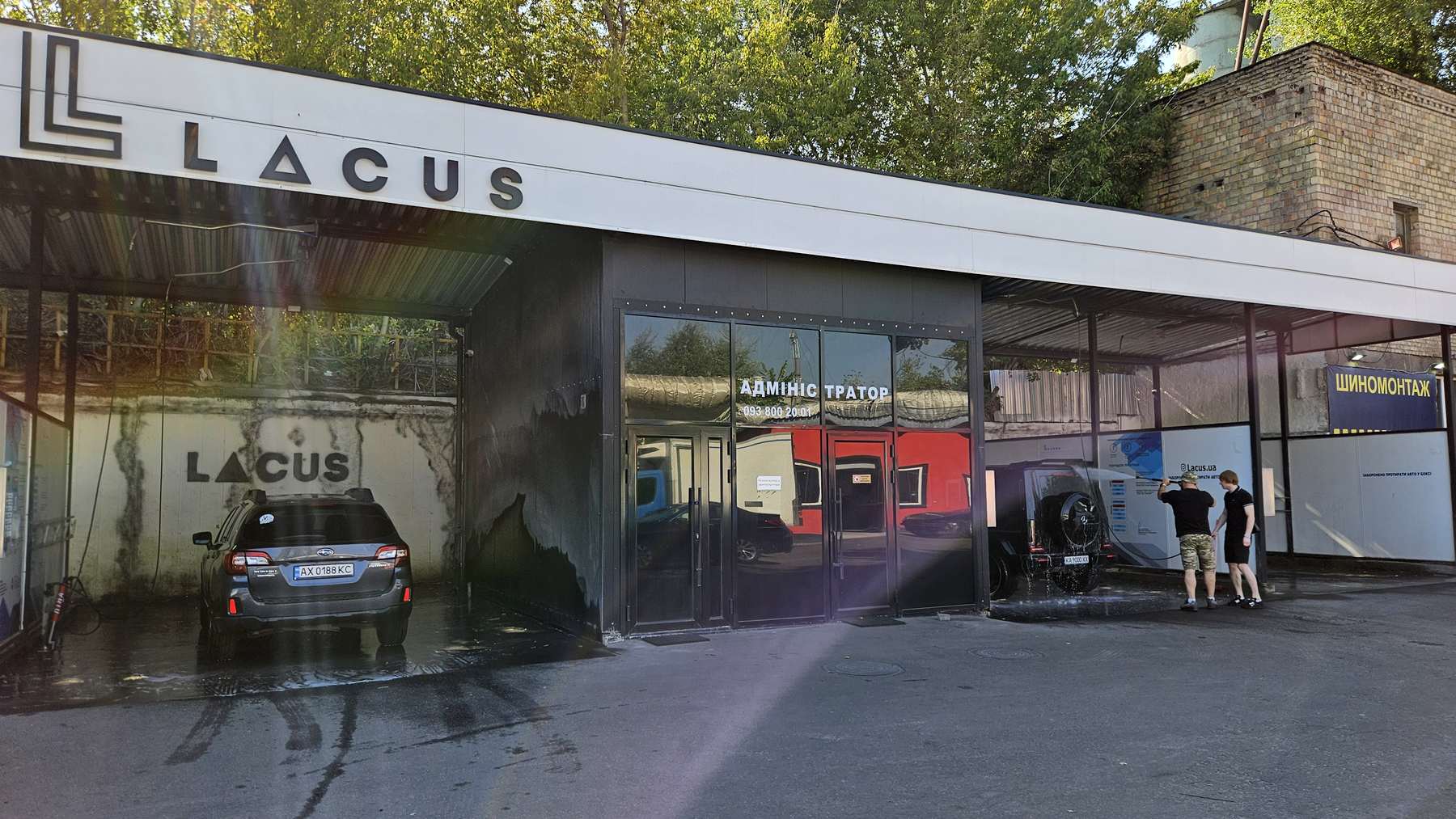Lacus: автомийка Київ з кешбеком 10%
