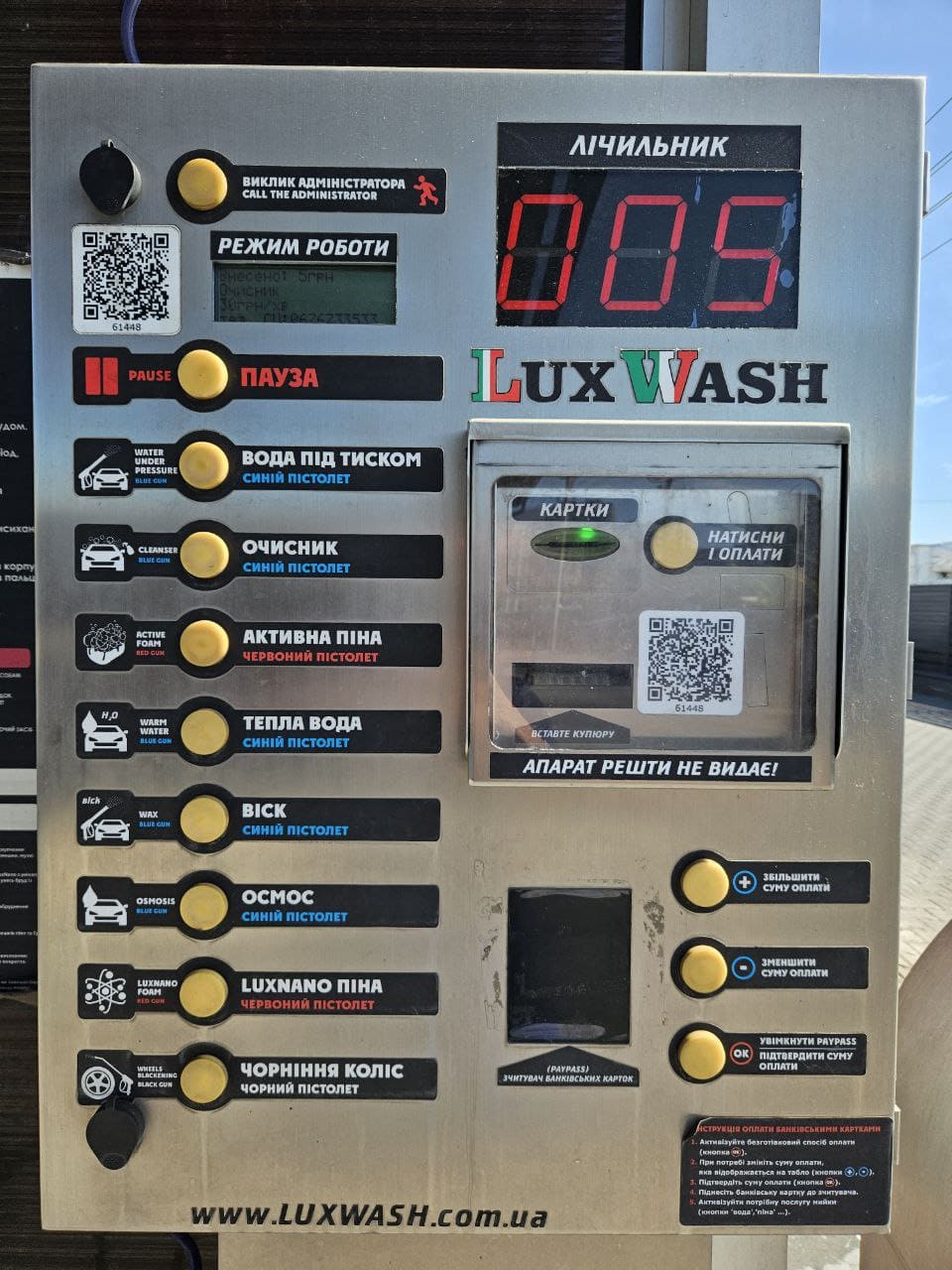 Energy Wash, фото 5