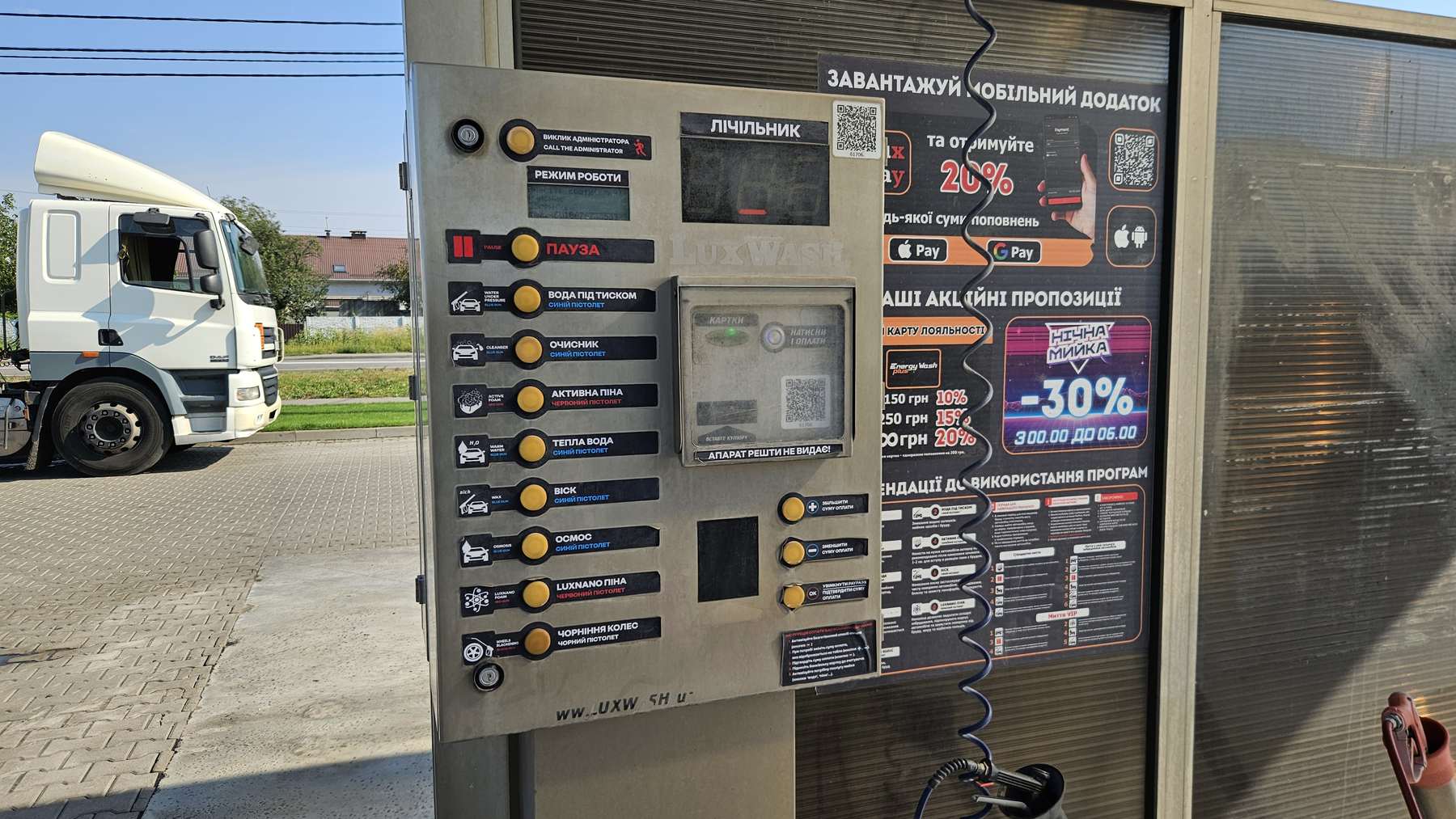Energy Wash, фото 3