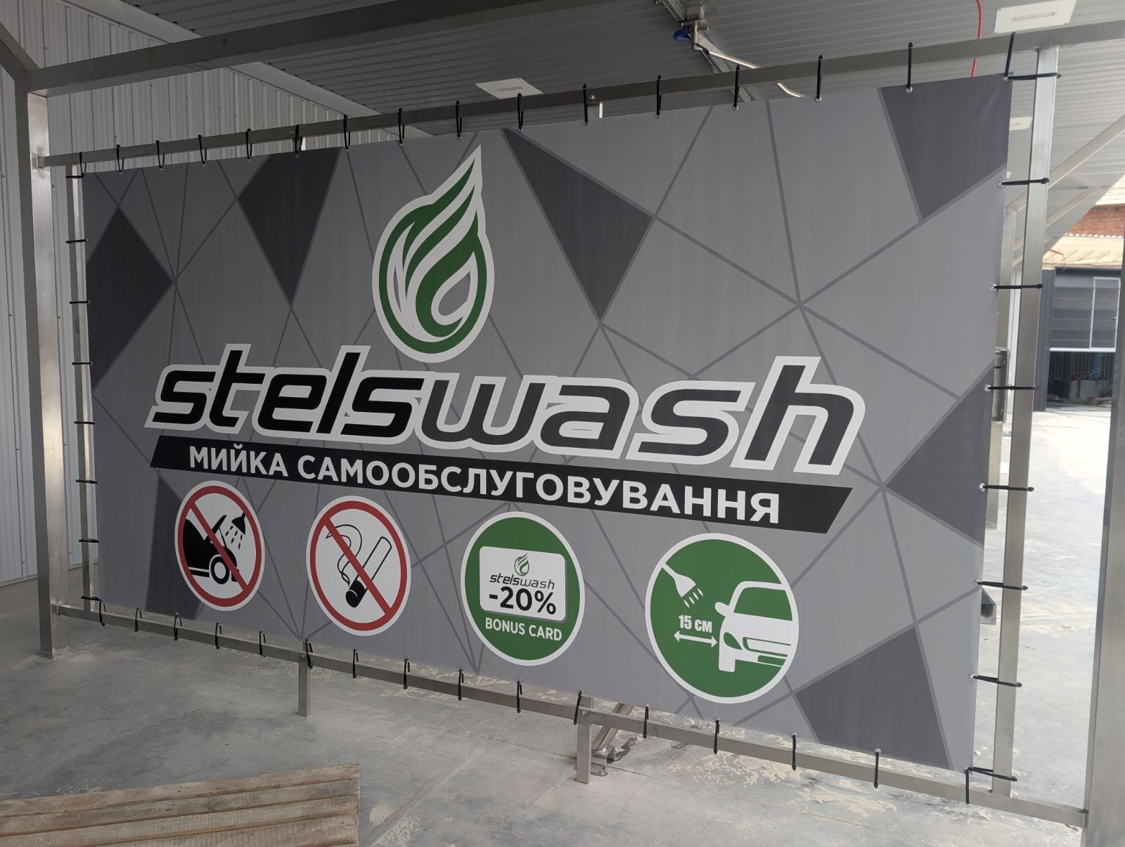 Stels Wash