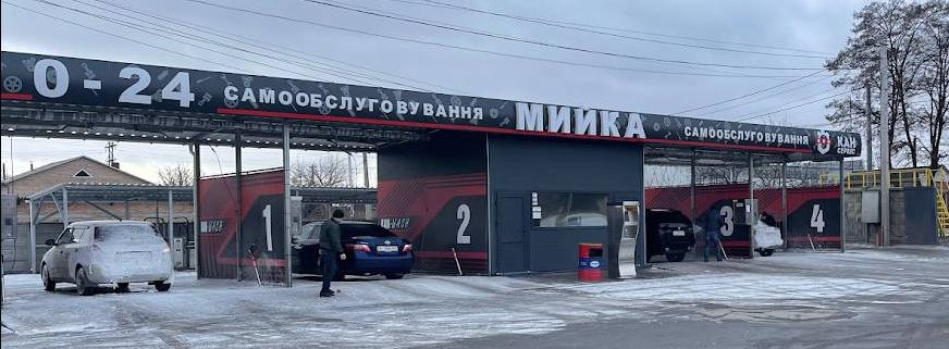 KAN WASH, фото 1