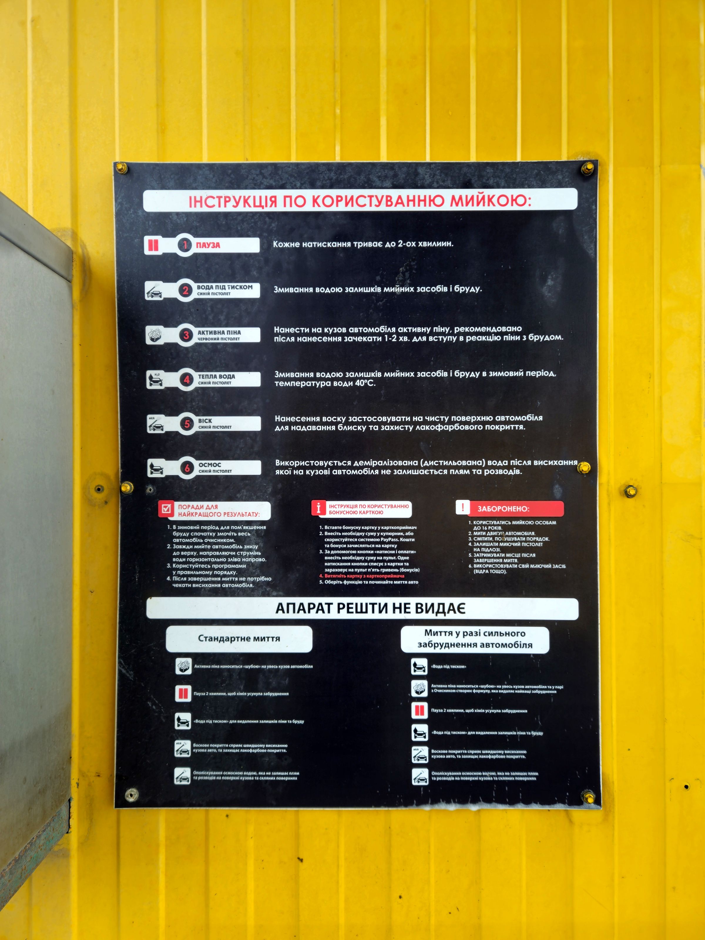 Energy Wash, фото 3