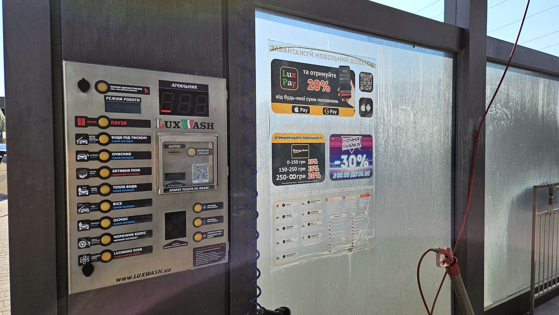 Energy Wash, фото 3