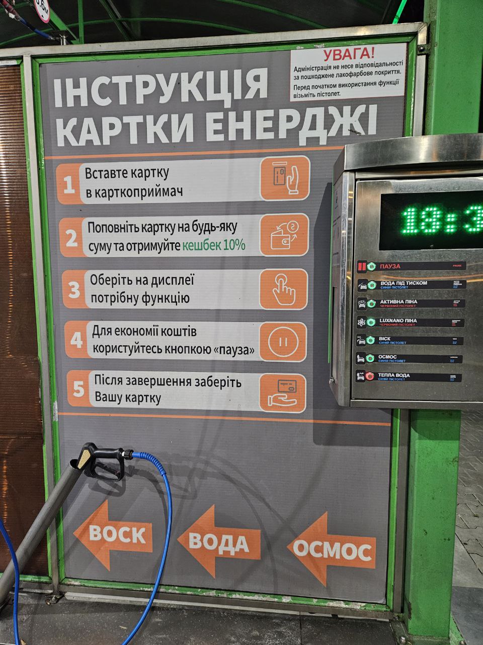 Energy Wash, фото 4