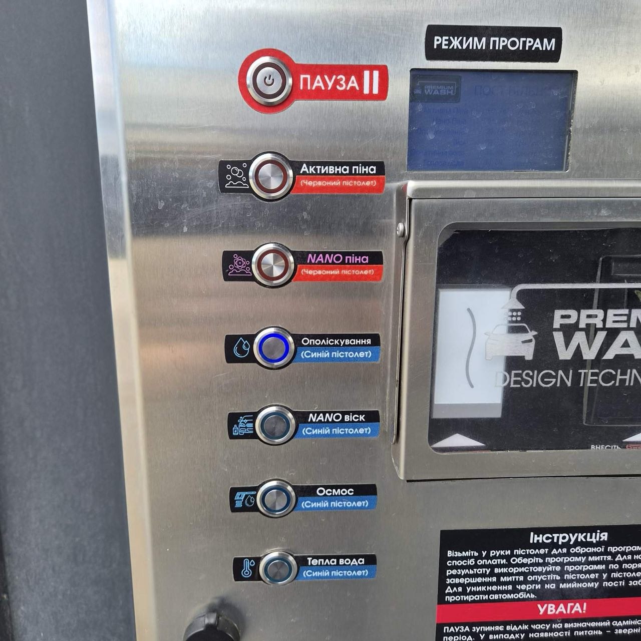 Premium Wash, фото 4