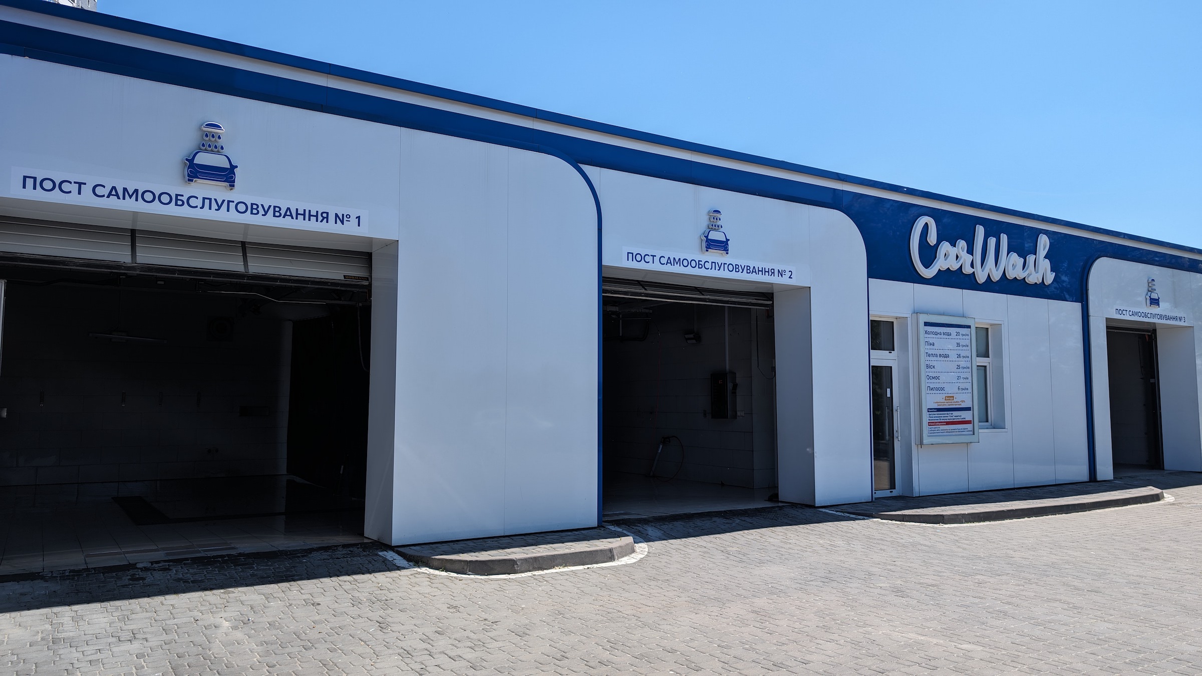 CarWash | Закриті бокси