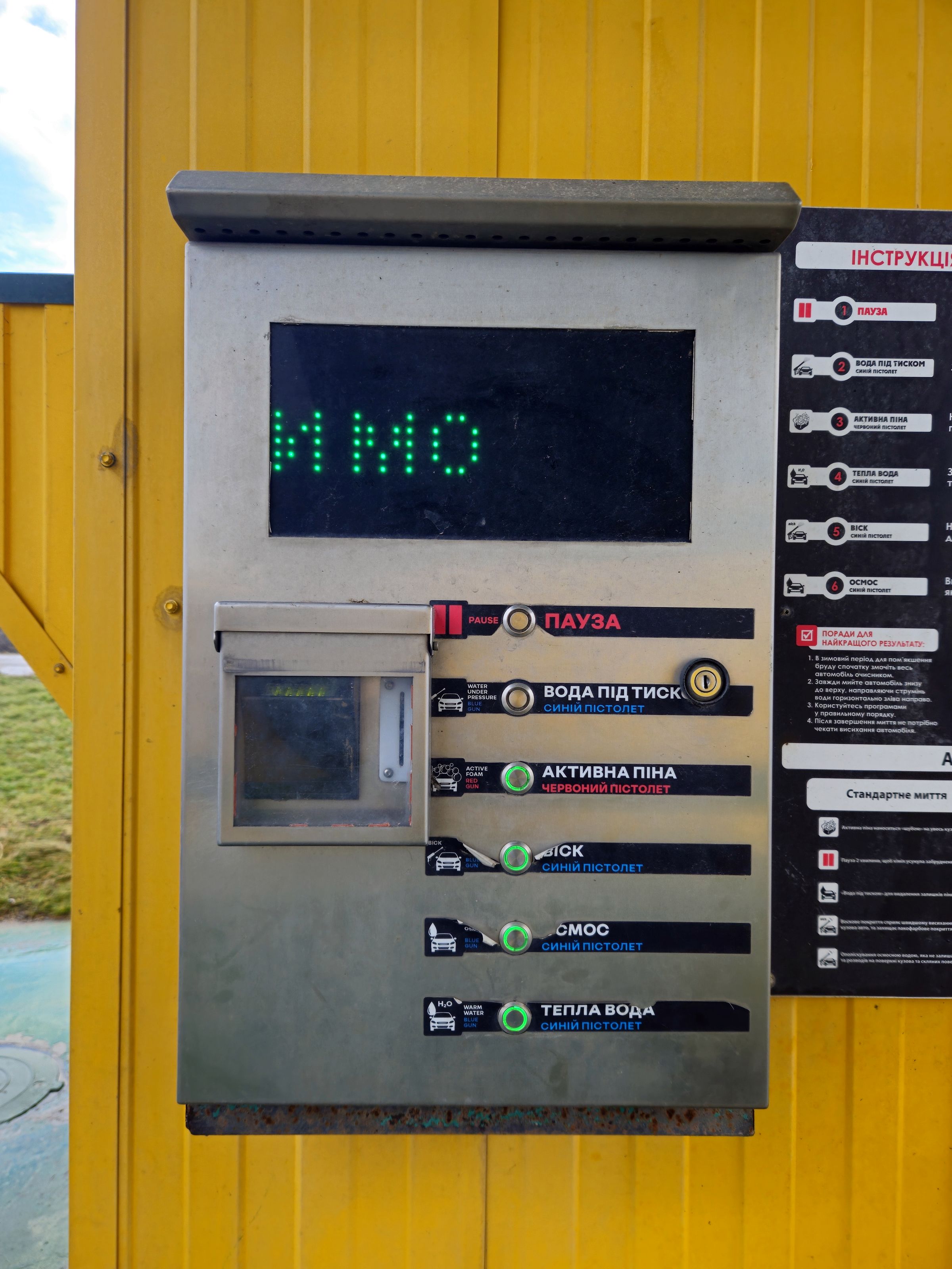 Energy Wash, фото 2